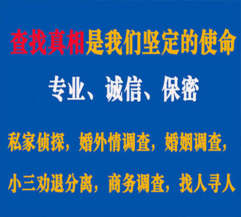 关于蓟州情探调查事务所